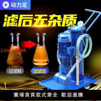 【台灣公司 超低價】液壓油過濾器移動式濾油車潤滑油過濾機小型工業柴油廢機油濾油機