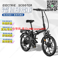 【可折疊🔥可上路】20吋折疊電動自行車 電動腳踏車 自行車 代步車 雙碟剎腳踏車 折疊電動車 無需掛牌 無需駕照