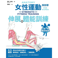 女性運動解剖學_Readmoo 讀墨電子書