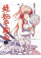 Niθ ART WORKS Vol.2 續．艷姿戲畫 下卷