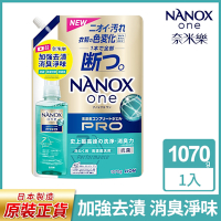 日本獅王奈米樂超濃縮抗菌洗衣精補充包加強去漬 1070g