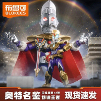 Chọn Tùy Chọn | Bộ Đồ Chơi Lắp Ráp Ultraman Phiên Bản Sáng Bóng Thứ 12 - Vua Ánh Sáng và Noah Phát S