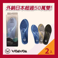 WOAWOA 2雙組 零重力足弓3D減壓鞋墊(久站鞋墊 除臭鞋墊 足弓鞋墊 運動鞋墊 9736779)