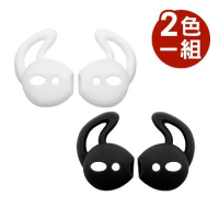 【AdpE】AirPods /EarPods Apple耳機專用 耳勾式防滑耳機套(兩入組)