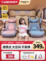 baoletu兒童汽車用安全座椅增高墊3歲以上大童寶寶車載簡易便攜式