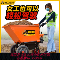 電動工具車 【1462人收藏】電動手推車建筑工地灰斗車三輪車翻斗工具車果園搬運拉糞上料拉貨