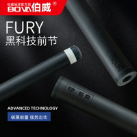 威利碳能量黑科技碳纖維球桿前節單前肢碳風暴大風暴撞球桿