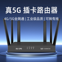 【全網通暢】新品5G工業級路由器CPE雙頻WIFI6鋼殼無線網絡插卡免寬帶4G全網通【Snowbelle優選】