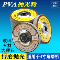 PVA海綿輪玻璃大理石砥石拋光4寸角磨機研磨片砂輪輪10016