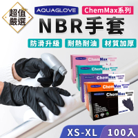 DREAMCATCHER NBR手套-顆粒特厚款(手套/防滑手套/無粉手套/餐飲手套/拋棄式手套/AQUAGLOVE)