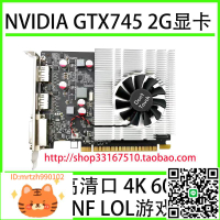保1年 NVIDIA富士通GTX745臺式機獨立顯卡2G游戲4K替750TI踩GT730-淘淘屋 可開發票