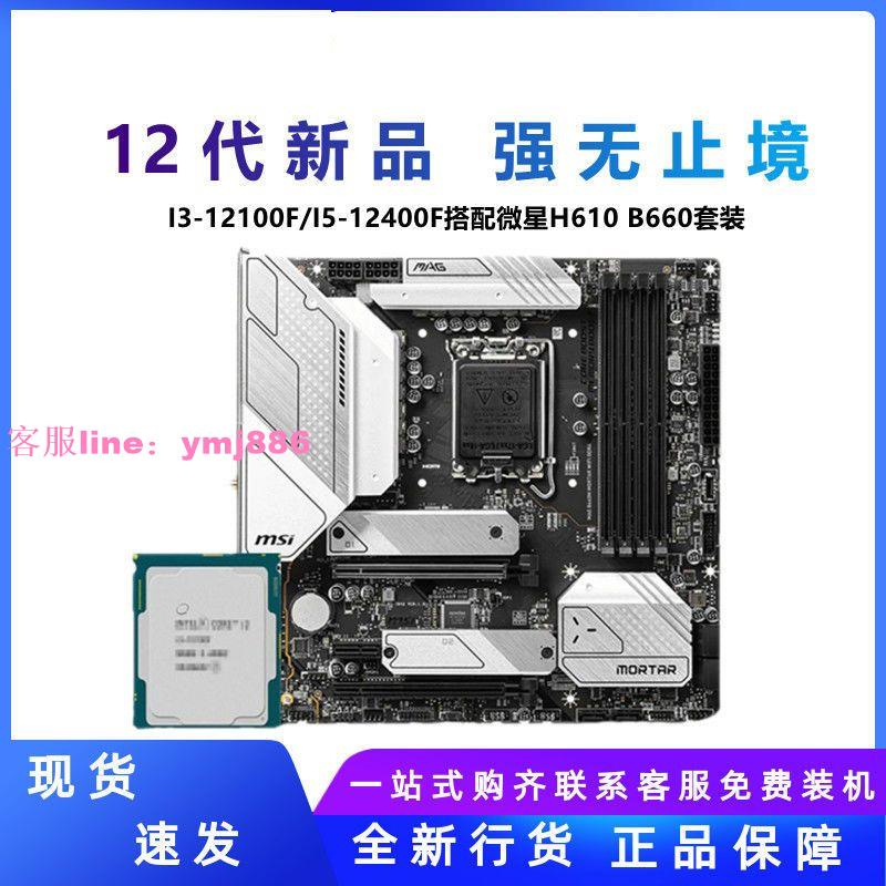 微星平台i5六核獨顯SSD電腦(i5-12400/B660M/16G/GTX1650/500G+1T) 護衛龍神