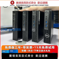 【高品質超低價】戴爾dell電腦臺式機迷你主機商用微型mini小機箱4K辦公小型酷睿I7
