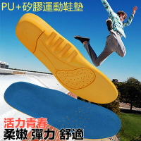 **1雙2入**柔軟加厚減震運動鞋墊*慢跑登山籃球鞋墊(可剪裁)【LSR04】☆雙兒網☆