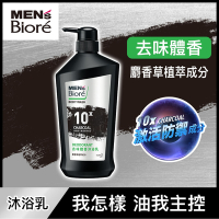 MEN S Biore 去味體香沐浴乳 (750g)