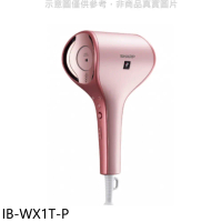 SHARP夏普【IB-WX1T-P】雙氣流智慧珍珠粉吹風機回函贈.