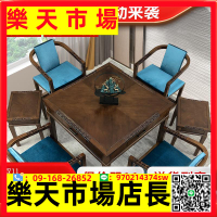 新中式實木麻將機全自動家用餐桌兩用電動麻將桌靜音新款棋牌桌