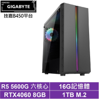 技嘉B450平台[極地魔龍]R5-5600G/RTX 4060/16G/1TB_SSD