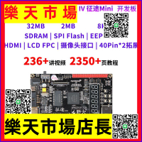 征途MiNi 開發板 Altera Cyclone IV EP4CE10 NIOS帶HDMI