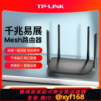 {保固一年 可打統編}普聯TP-LINK 千兆易展路由器 千兆端口家用高速wifi tplink子母路由器mesh無線全屋覆蓋穿墻wdr5620