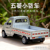 大號五菱輕型宏光貨車mini玩具1:32合金卡車小汽車模型面包送貨車