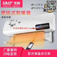 取暖器省電暖風機 浴室小太陽電暖器掛壁式暖風機掛式暖風機