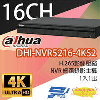 昌運監視器 大華 DHI-NVR5216-4KS2 專業型H.265 16路智慧型4K NVR 監視器主機【APP下單4%點數回饋】