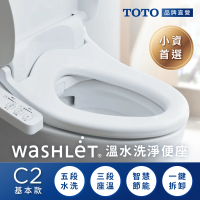 TOTO C2 基本款 溫水洗淨便座 TCF23710ATW(噴嘴自潔/智慧洗淨/溫熱便座/WASHLET/免治馬桶座)