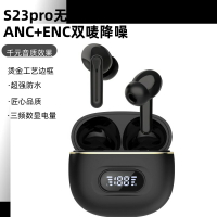 楓林宜居 新TWSS23pro私模耳機ANC+ENC降噪藍牙5.3亞馬遜無線雙嘜耳機