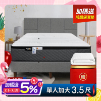 【Famo法摩】日本ICOLD涼感布比利時乳膠硬式獨立筒泡棉護邊床墊-單大3.5尺(送防蟎保潔墊)