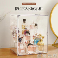香水收納盒透明防塵桌面梳妝台整理展示櫃多層壓克力化妝品置物架
