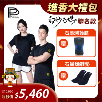 【PP 波瑟楓妮】石墨烯短袖智能上衣1件+石墨烯護膝1雙+石墨烯鞋墊1雙(白沙屯媽祖聯名進香套組)