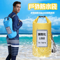 客製化 防水袋 單肩背 戶外防水包(10-20L) 耐磨 潛水包 溯溪 游泳袋 環保袋 衝浪裝備【塔克】