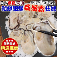 【海陸管家】日本廣島/岡山牡蠣原裝1包(每包1kg/約40-45顆)