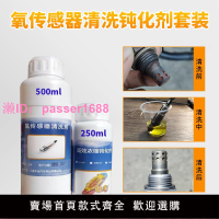 包郵高效汽車氧傳感器污垢清洗劑三元催化器強效修復劑