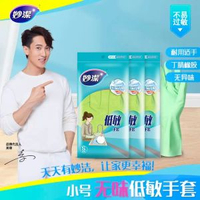 妙潔廚房手套 防敏感無味 清潔家務 3對裝 S碼- 圖片色 均碼