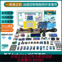 arduino8051開發板  適用于Arduino 編程ESP32開發板物聯網遠程控制米思齊編程scratch