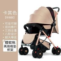 嬰兒推車 推車 寶寶手推車嬰兒推車 推車 寶寶手推車嬰兒車可坐可躺0一6歲輕便折疊兒童寶寶0到3歲嬰兒推車遛娃神器【MJ1947533】