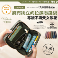 CHENSON福利品 真皮 6卡行照零錢夾零錢包 海松綠(W20205-G)