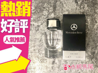 Mercedes Benz 賓士 經典 男性淡香水 7ML 小香水 ◐香水綁馬尾◐