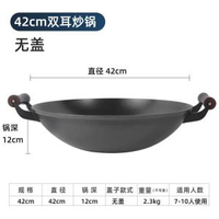 老式鐵鑊家用無塗層鑄鐵鑊不粘鑊生鐵鑊炒餸鑊圓底炒鑊