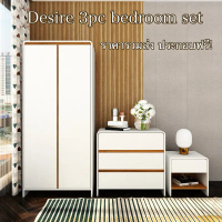 Tomato Home ชุดเฟอร์ห้องนอน Desire 3pc bedroom set ราคารวมส่งประกอบในกทมและปริมณฑลเท่านั้น | ตู้เสื้