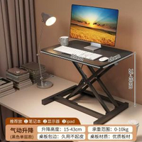 万象集市 - 站立筆記本支架臺式折疊電腦辦公桌上桌升降桌可調節桌面架