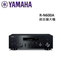 (贈10%遠傳幣)YAMAHA山葉 網路串流音樂 綜合擴大機 R-N600A 公司貨