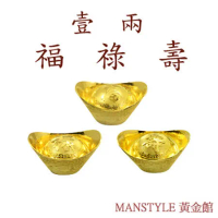Manstyle 福祿壽黃金元寶三合一珍藏版 (10錢x3)