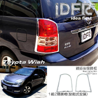 【IDFR】Toyota Wish 2003~2009 鍍鉻銀 車燈框 後燈框 尾燈框 飾貼(Toyota Wish 鍍鉻 車身改裝)