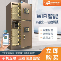 保險柜家用45/60/80cm小型指紋保險箱Wifi辦公大型防盜保管箱