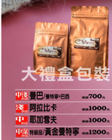 YuYu經典咖啡 咖啡豆兩磅/大禮盒包裝