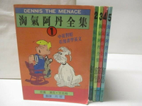 【書寶二手書T8／語言學習_NA1】淘氣阿丹全集_1-5集合售