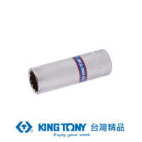 【KING TONY】專業級工具 1/4  二分 DR. 公制十二角長套筒 8mm KT223008M(KT223008M)
